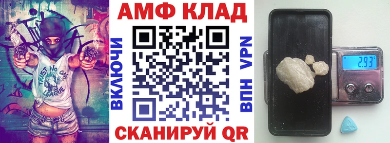 АМФ Розовый  Купить  Невельск 