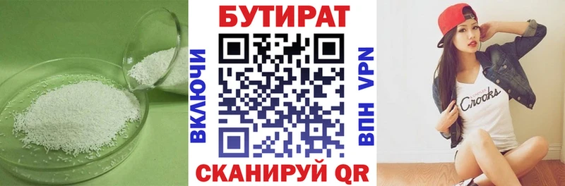 Купить  Невельск  Бутират GHB 