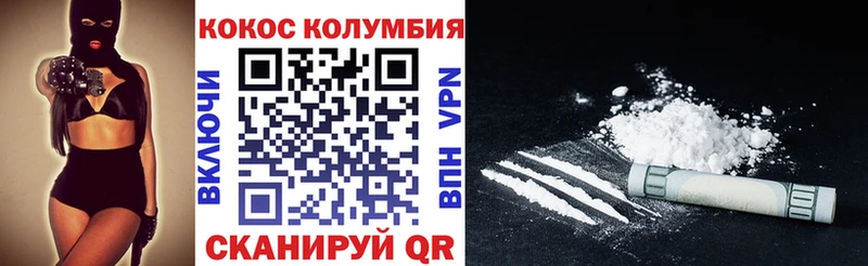Купить закладки  Невельск  КОКАИН 97% 