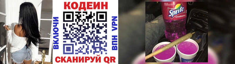 Купить  Невельск  Кодеин Purple Drank 