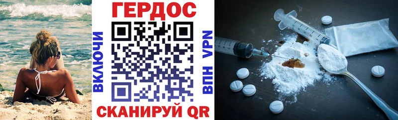 Купить  Невельск  ГЕРОИН хмурый 