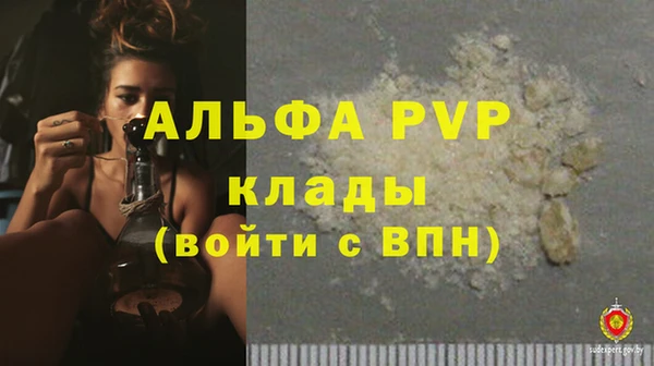 альфа пвп Беломорск