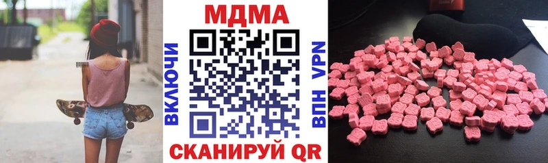 Купить Невельск МДМА Molly