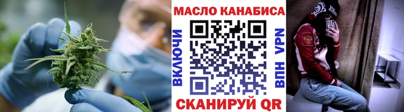 ТГК THC oil  Купить где  Невельск 